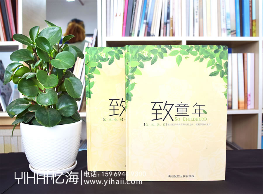 昆明忆海文化小学生毕业纪念册文案设计-用小学毕业相册纪念美好童年